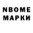 Марки N-bome 1,8мг cerevor