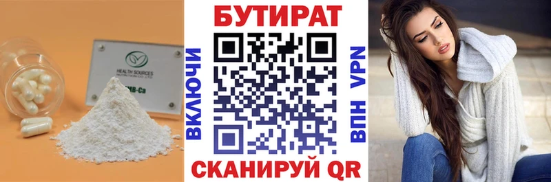 БУТИРАТ BDO 33%  магазин    Богучар 
