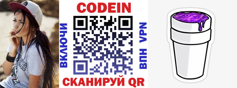 наркотики  Богучар  Codein Purple Drank 
