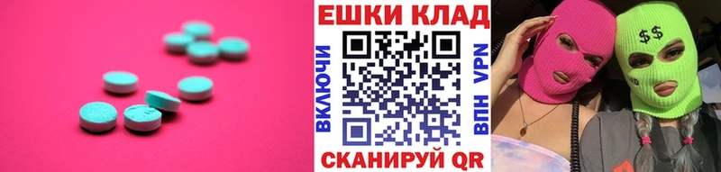 Экстази круглые  Богучар 