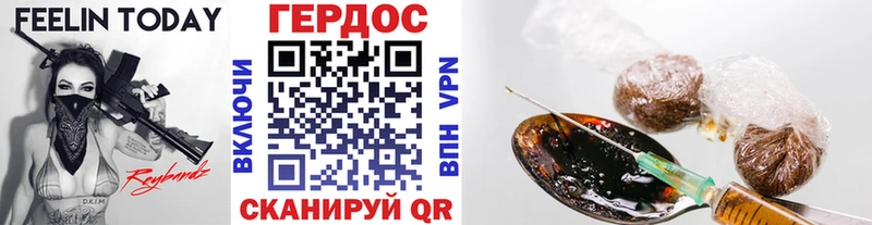 Героин герыч  купить наркоту  Богучар 