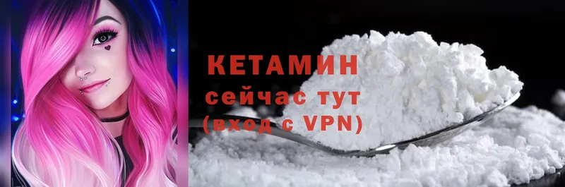 Кетамин ketamine  купить наркотики цена  Богучар 