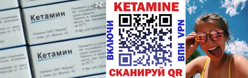 КЕТАМИН VHQ  магазин    Богучар 